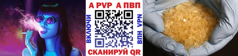 как найти закладки  Облучье  Alfa_PVP Crystall 