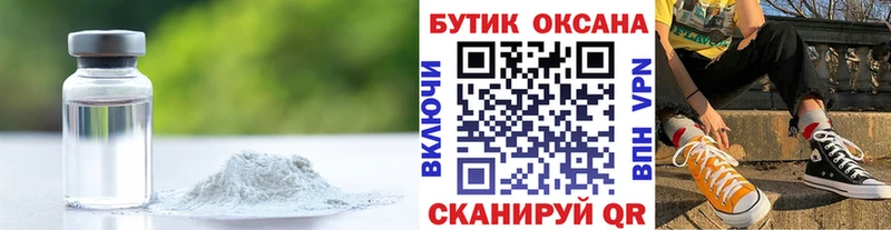 Бутират Butirat  Облучье 
