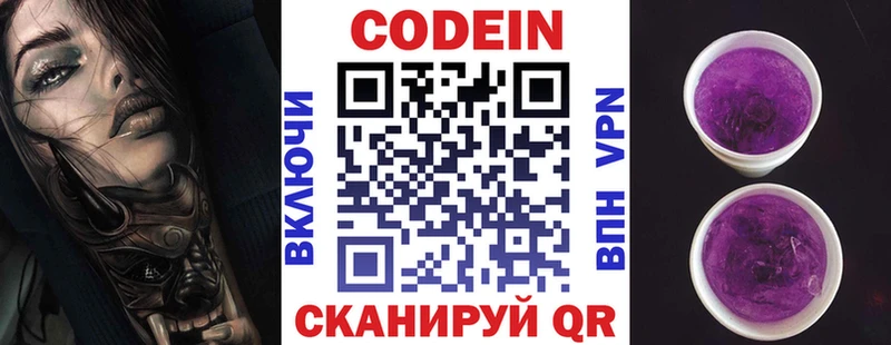 Кодеиновый сироп Lean напиток Lean (лин)  kraken   Облучье 