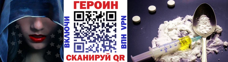 Героин белый  как найти закладки  Облучье 