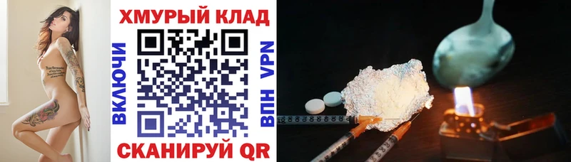 Героин афганец Облучье