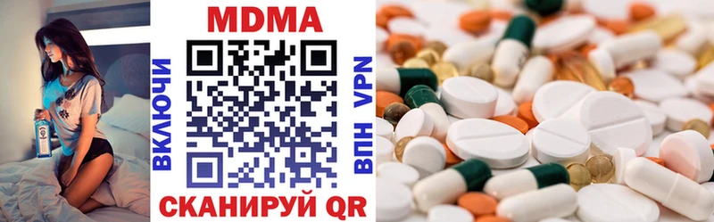 MDMA молли Облучье