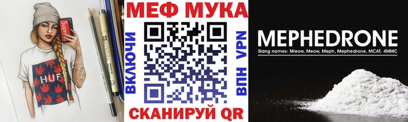 Меф 4 MMC  наркошоп  Облучье 