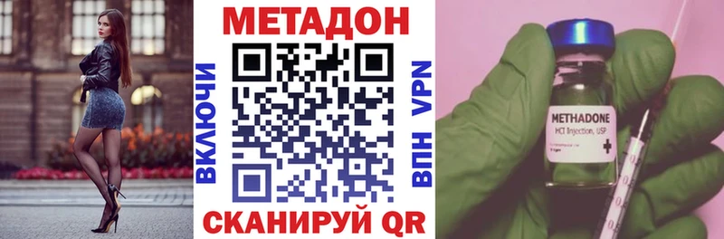 Метадон VHQ  Облучье 